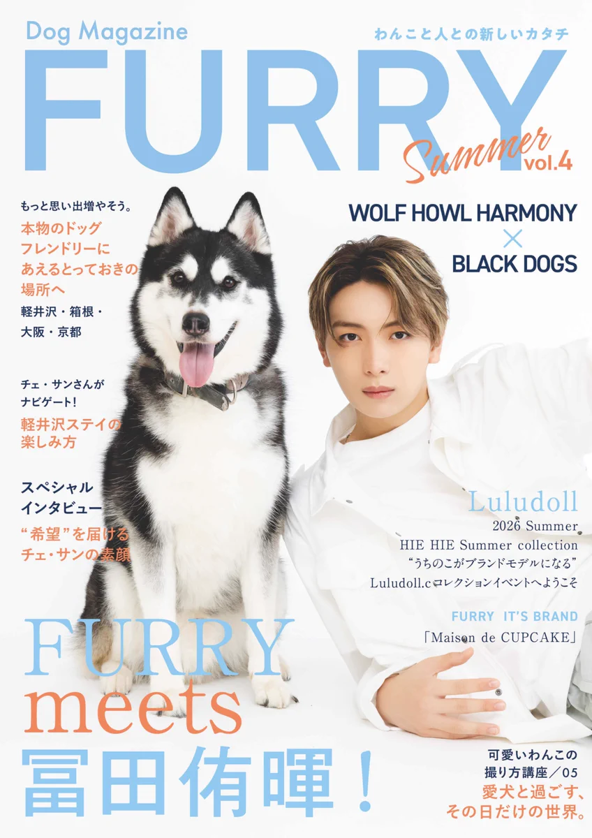 FURRY』dog magazine 公式 on X: 