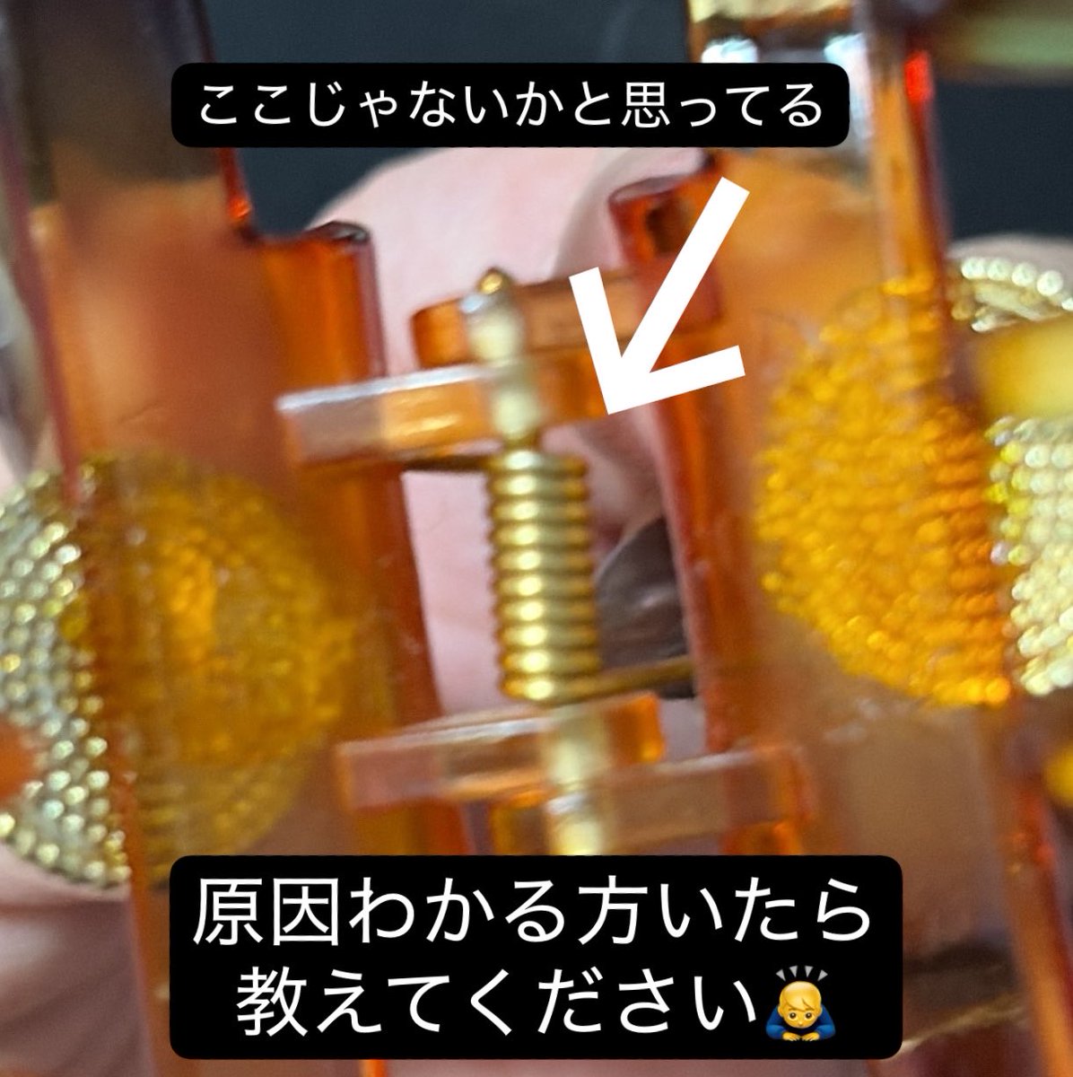 uO2LSST6edlA3YU's tweet photo. 全然関係ない話でごめんｹﾛ💧
よく行くドラスト2ヶ所行ったんですよ
そしたらどちらも入口の防犯アラーム鳴ったし！？凄い変な目で見られたし！？何！？
もちろん万引きしてません笑
(財布とか原因になりそうなのちゃんと調べてもらったけどわからず…)
調べたら髪留めぽいけどどうでしょう有識者の方 https://t.co/0DQwbLWJC6