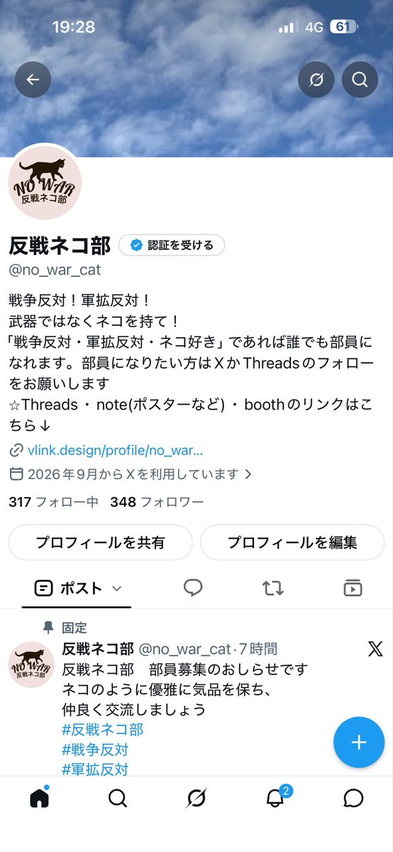 no_war_cat's tweet photo. noteを開設しました。
部員の方がポスターやプラカードなどのPDFを好きなときに使えるようにしたいなと思っています。
リンクはトップページのリンクからどうぞ〜。
#反戦ネコ部
#戦争反対
#軍拡反対
#武器よさらば https://t.co/p4FPLYwy71