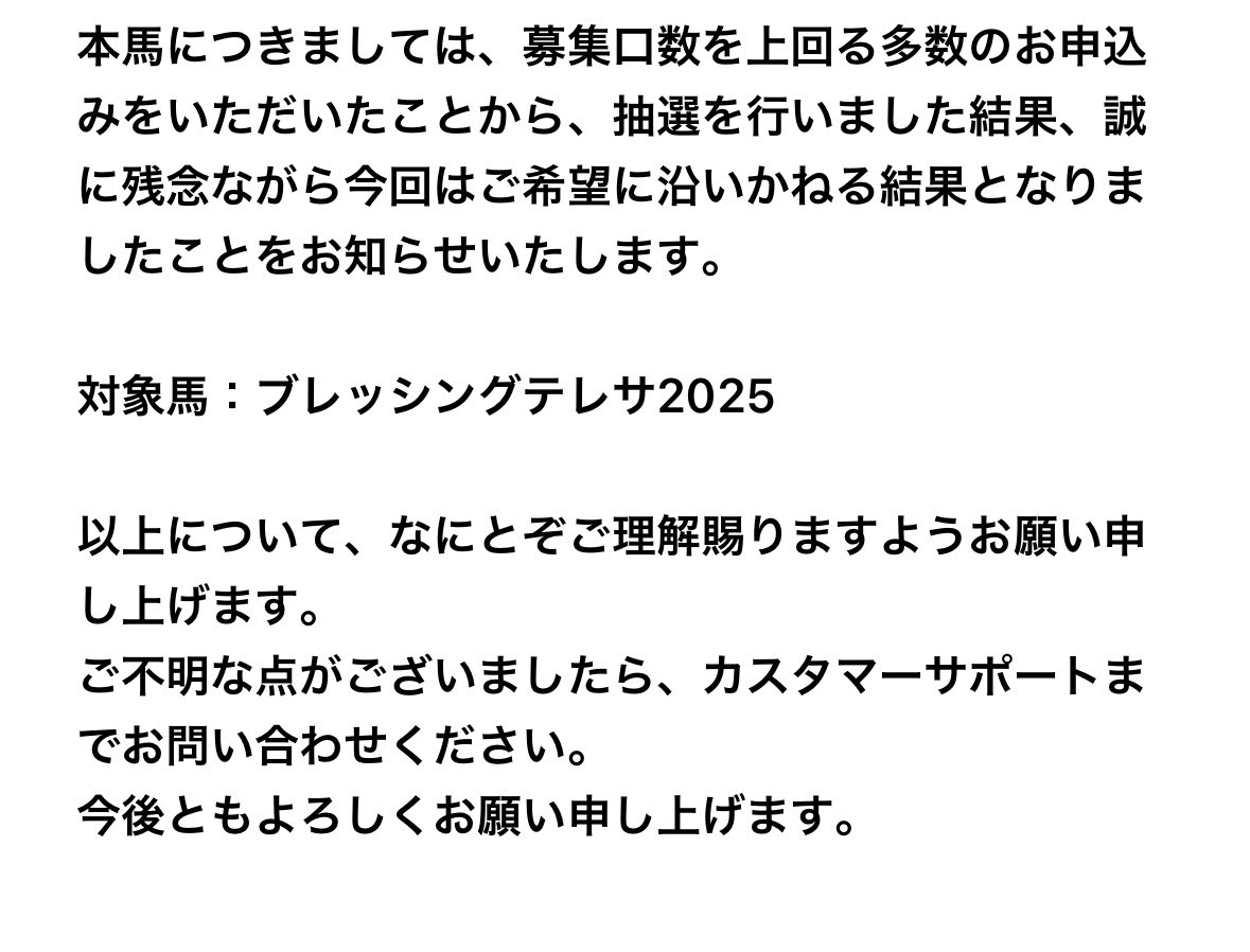 tani_mo_to's tweet photo. ブレッシングテレサ25落選！退会！！ https://t.co/NiBeF7pt9f