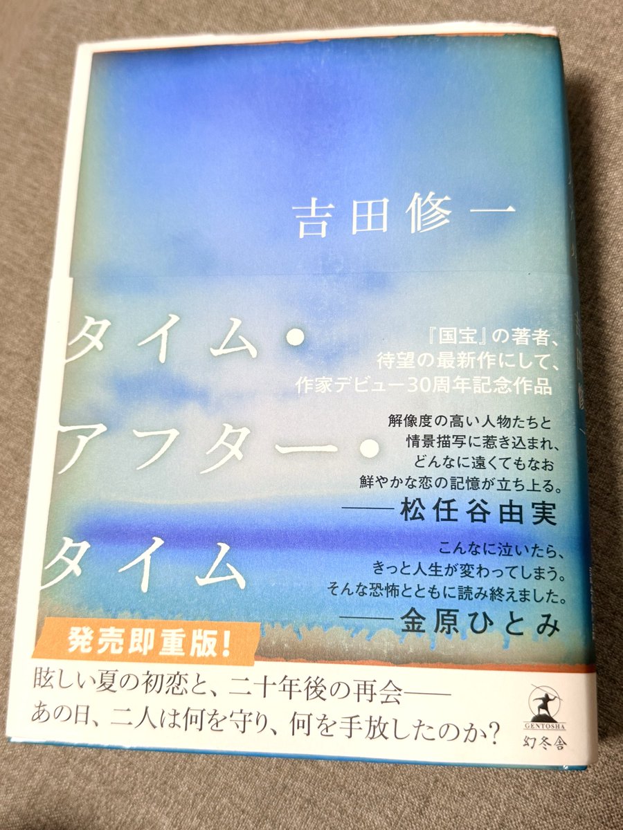 Bulubone's tweet photo. 夏の終わりに『タイム・アフター・タイム』読了📖🌻

500ページ超え、読み終わったのにまだ��語の中にいるみたい。

眩しい夏の記憶、20年後の再会。
大人になった今だからこそ、刺さる言葉がたくさんあった。

読み終わった寂しさと余韻がすごくて、しばらくロスになりそう…🤍 https://t.co/TxFdpX6y5R
