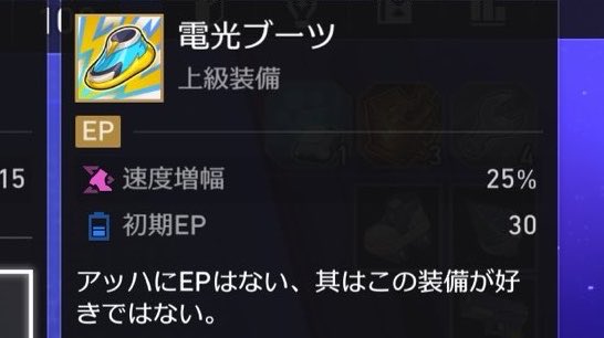 oimo628's tweet photo. ほら、アッハにEPはない言うてるやん
特殊必殺確定です、知らんけど https://t.co/TEEaGoBCKQ
