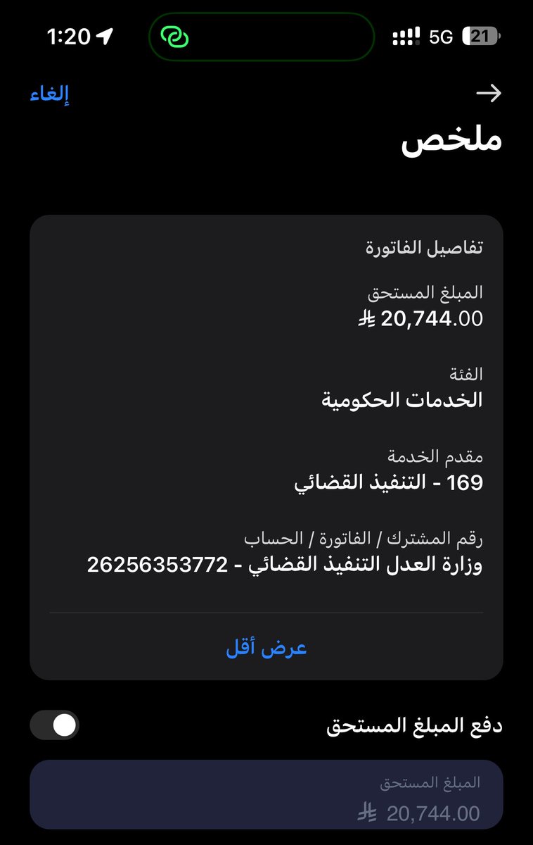 2_iwwi's tweet photo. السلام عليكم ورحمة الله وبركاته

حالة إنسانية ومطالبة مالية لشخص متزوج ويعيل أطفال صغار، يمر بظروف صعبة وعليه إيقاف خدمات، 

بمبلغ 20,744 ريال وهو عاجز تماماً عن سداده.

ساهموا بما تجود به أنفسكم ولو بـ 1 ريال، أو بالريتويت لتصل لأهل الخير.

رقم الفاتورة: 26256353772 https://t.co/dEKJR0dGzw