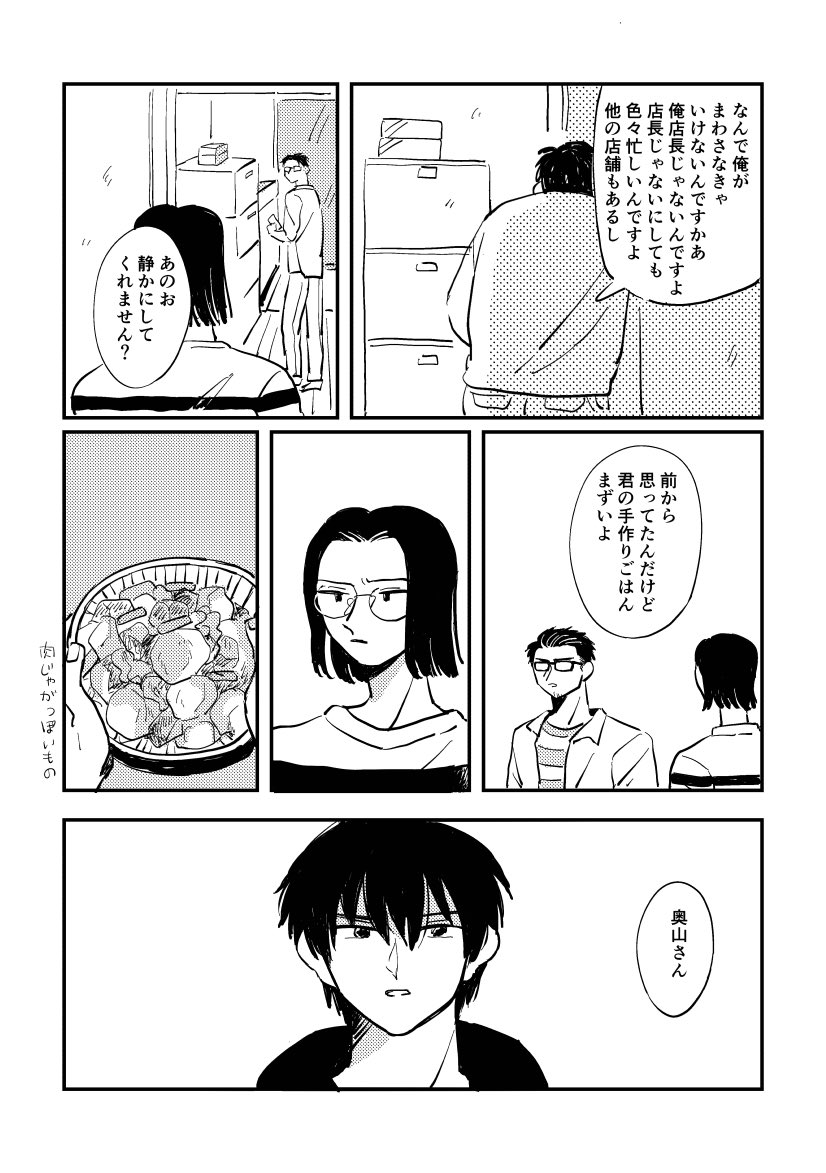 ebtoooooo's tweet photo. （3/4） https://t.co/lPELojJIZK