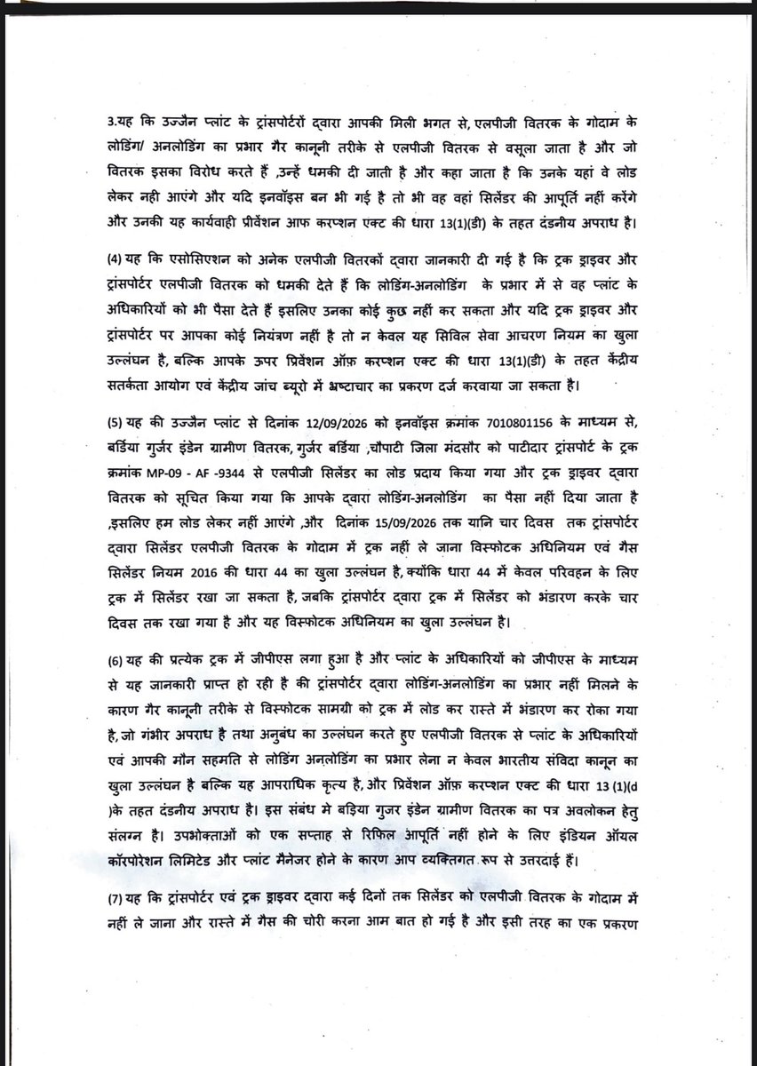 lpgdai24's tweet photo. #Indianoil_LPG_Botteling_Plant___Ghatia_IDO_Bhopal_indulged_in_high_level_Courruption

#LPG_Cylinders_load_supplies_extensively_being_delayed_intentionally_bythe_lpg_plant_Officers

@ioclmp @Bhopal_IDO @DirMktg_iocl @IndianOilcl @sahneyas @ChairmanIOCL @CVCIndia @NRVigilance_IOC @PetroleumMin @neerajmittalias  @Secretary_MoPNG @PetroleumMin @HardeepSPuri @OfficeofHSP @TheSureshGopi @SunilTatkare @SanjayAzadSln @PrashantKishor @PMOIndia @narendramodi @RahulGandhi @rashtrapatibhvn 

*Matter is of High Prioritiy and the high Public Interest of essential supplies .*

Urge to concerned responsible authorities of IndianOil Corp Ltd for an urgent immediate attention and seeking strict action against IndianOil LPG Botteling Plant, Ghatia, Bhopal IDO, MP, adversly affecting timely supplies of lpg cylinders to the IOCL customers of the region.