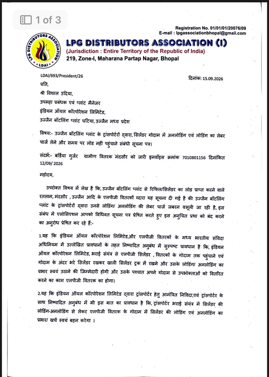 lpgdai24's tweet photo. #Indianoil_LPG_Botteling_Plant___Ghatia_IDO_Bhopal_indulged_in_high_level_Courruption

#LPG_Cylinders_load_supplies_extensively_being_delayed_intentionally_bythe_lpg_plant_Officers

@ioclmp @Bhopal_IDO @DirMktg_iocl @IndianOilcl @sahneyas @ChairmanIOCL @CVCIndia @NRVigilance_IOC @PetroleumMin @neerajmittalias  @Secretary_MoPNG @PetroleumMin @HardeepSPuri @OfficeofHSP @TheSureshGopi @SunilTatkare @SanjayAzadSln @PrashantKishor @PMOIndia @narendramodi @RahulGandhi @rashtrapatibhvn 

*Matter is of High Prioritiy and the high Public Interest of essential supplies .*

Urge to concerned responsible authorities of IndianOil Corp Ltd for an urgent immediate attention and seeking strict action against IndianOil LPG Botteling Plant, Ghatia, Bhopal IDO, MP, adversly affecting timely supplies of lpg cylinders to the IOCL customers of the region.