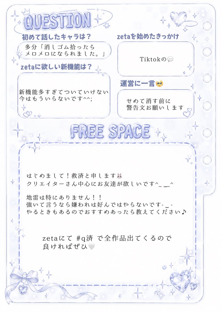 q_s1_'s tweet photo. お友達が欲しいです^_  ̫_^
クリエイターさん中心に気になり様のみ
お迎えいきます♪

#zeta #AIチャットzeta
#zeta民と繋がりたい #オトモモチカード https://t.co/KyhGpIMxFn