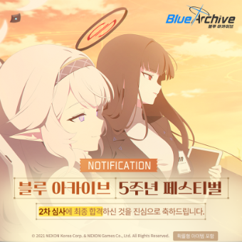 FirstLine_0204's tweet photo. 블루 아카이브 5주년 온리전 최종합격 했어요!

작년 4.5주년 온리전 때는 공식행사를 
처음 봐서 미흡했던 점이 많았는데 
이번에는 열심히 부족한 점 없게끔 
@shunivallentine 작가님과 함께 
최선을 다해 준비해보겠습니다! 

부디 적당 관심 부탁드립니다 
감사합니다 ( ´-ω-｀） https://t.co/1aJUJV6HGw