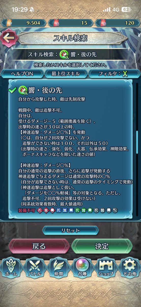 feh_shampoo's tweet photo. もしかして超神速ほぼ下位互換？🧐 https://t.co/lyvfEw5VAx