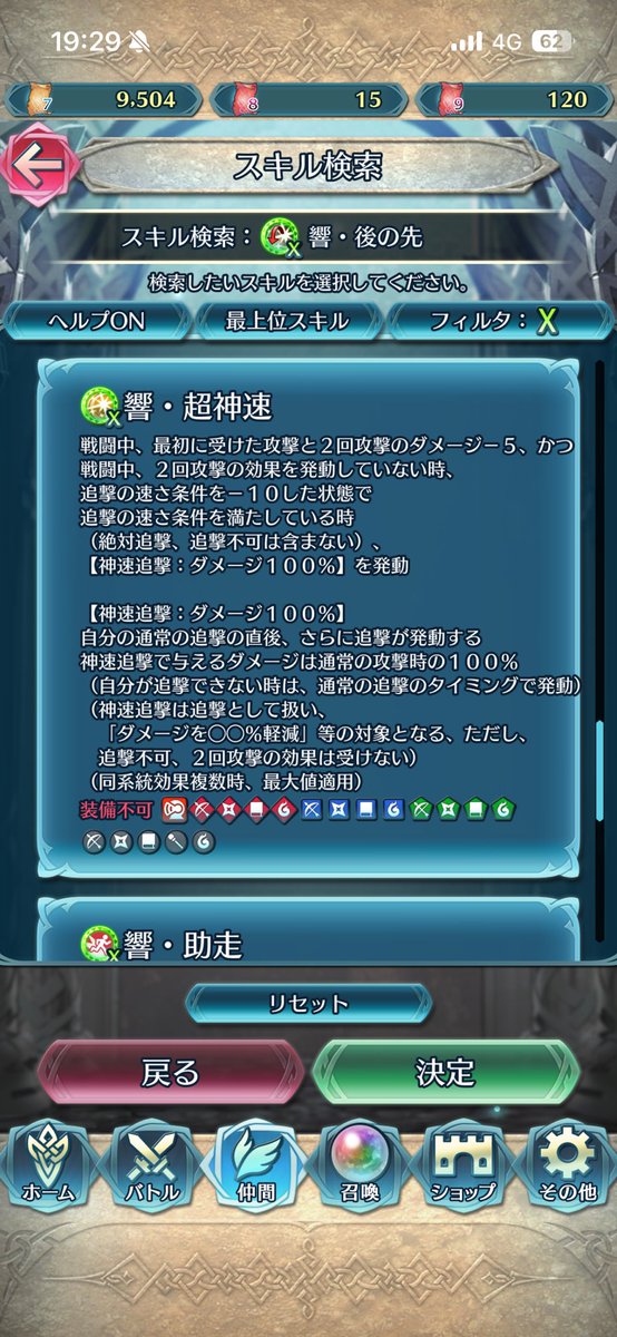 feh_shampoo's tweet photo. もしかして超神速ほぼ下位互換？🧐 https://t.co/lyvfEw5VAx