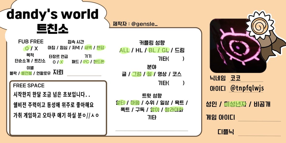 tnpfqlwjs's tweet photo. #댄월_트친소
#댄디의세계_트친소

취향이 맞는 친구를 사귀고 싶습니다,  함께 하하호호 떠들며 게임도 하고 싶어요  제꿈입니다    코코와친구해주실착한분...... https://t.co/SrsEqPb4zi