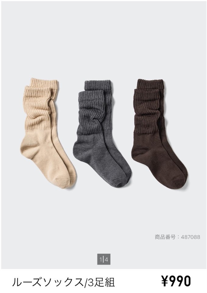 chami_poyon's tweet photo. UNIQLOのレースアップシューズ、ルーズソックス合わせたら絶対かわいい https://t.co/y4x6baofod