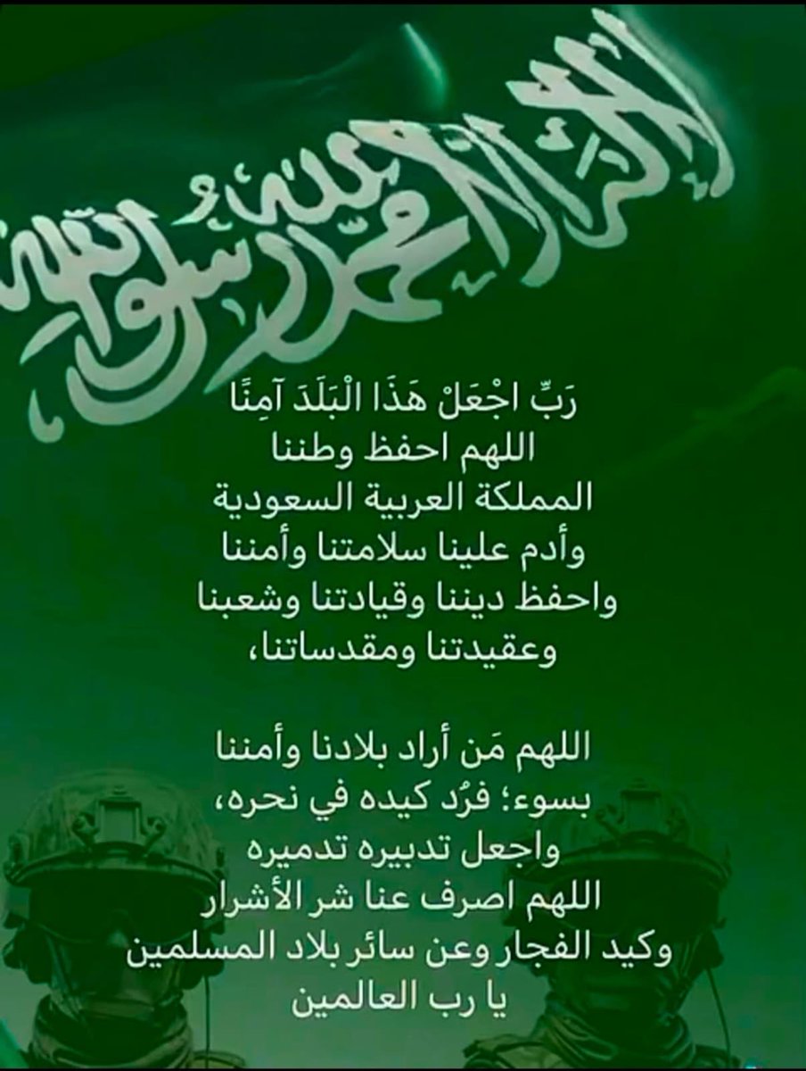algarni64's tweet photo. كل من يحمل قلم فهو جندي لهذا الوطن ..

الارواح والابدان فداء لهذا الوطن وسلامتة الشاب الحقيقي هو من يقدم روحه لهذا الوطن ابن الوطن هو الذي يستميت ف الدفاع عن الوطن نحن شعب  الوفاء والشهامة https://t.co/KV2e5pHklS