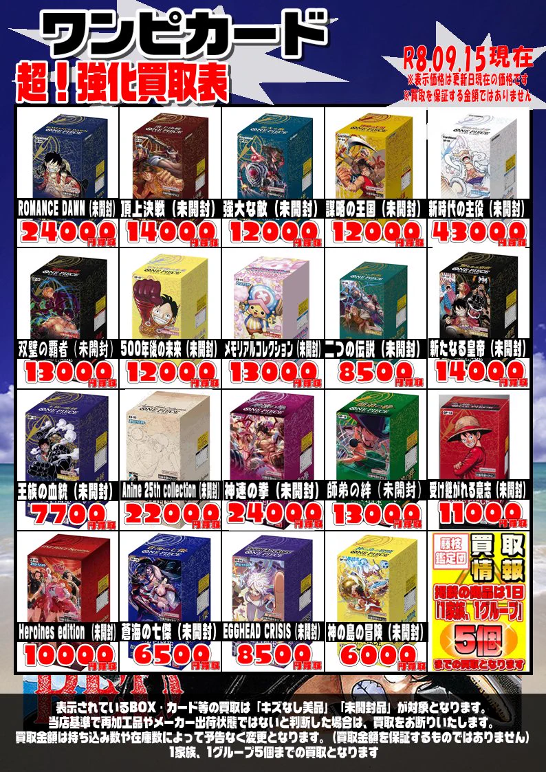 最終価格！!★大量★ 掛軸まとめて100本セット 藤枝鑑定団トレカ部門 on X: 