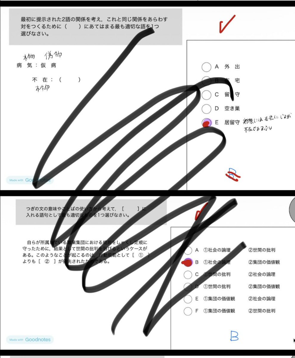 kaba26425661's tweet photo. テスセン納得卒業。。
もう使わないのでテスセン解答集配布！
指標6-6以上とれます。欲しい方いますか

#28卒　#テスセン　#SPI https://t.co/rhuisp8SBt