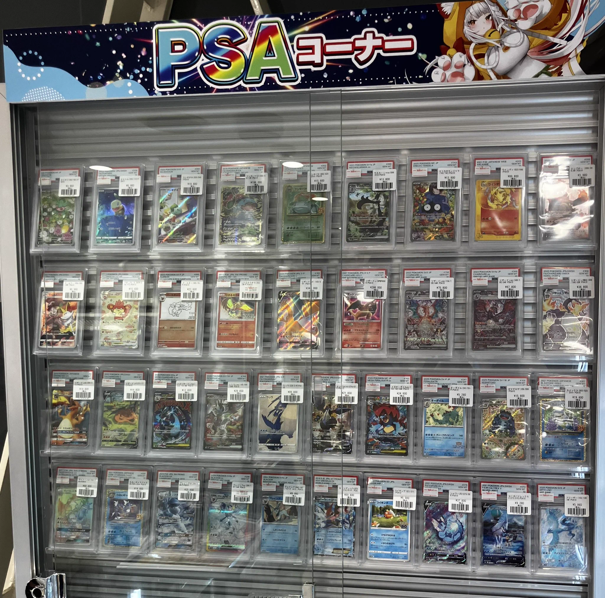 PSA 鑑定品 お得 まとめ売り 7枚 セット 福袋 福福トレカ池袋ポケモンカード専門店 on X: 