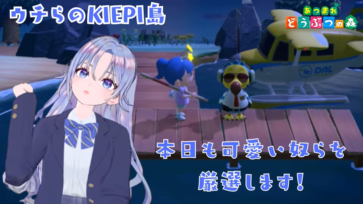 kiepi_official's tweet photo. 🩵 #ちょこっトーク

こんばんわ〜🌙

明日のちょこっトークはCERAのLIVE配信📺
ウチらのKIEPI島、島民厳選Part2✌️

ウチらのKIEPI島をもっと可愛くしちゃう仲間を
探しに離島へドンドン飛び立ちます✈️
前回は会いたかった子に奇跡的に会えたけど
今回はどうなるのか…🫨

ドンドン栄えてきたKIEPI島の最新の様子もお届け🫶

配信にぜひ遊びに来てください〜🪽🫧

🔗https://t.co/d8Xmv6pEpY

#Kiepi  #CERA
#VirtualArtist #バーチャルアーティスト