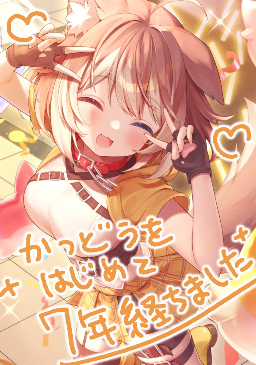 Hasuki_rui's tweet photo. わ～い！
活動を始めて７年経ったよ～！🐶✨
いつもいっしょにいてくれてありがとう～！
今日はたのしもうね～(´ฅ•ω•ฅ｀)

＃蓮希るい７周年　でポストして盛り上げてね💛 https://t.co/VOdZXP49Ec