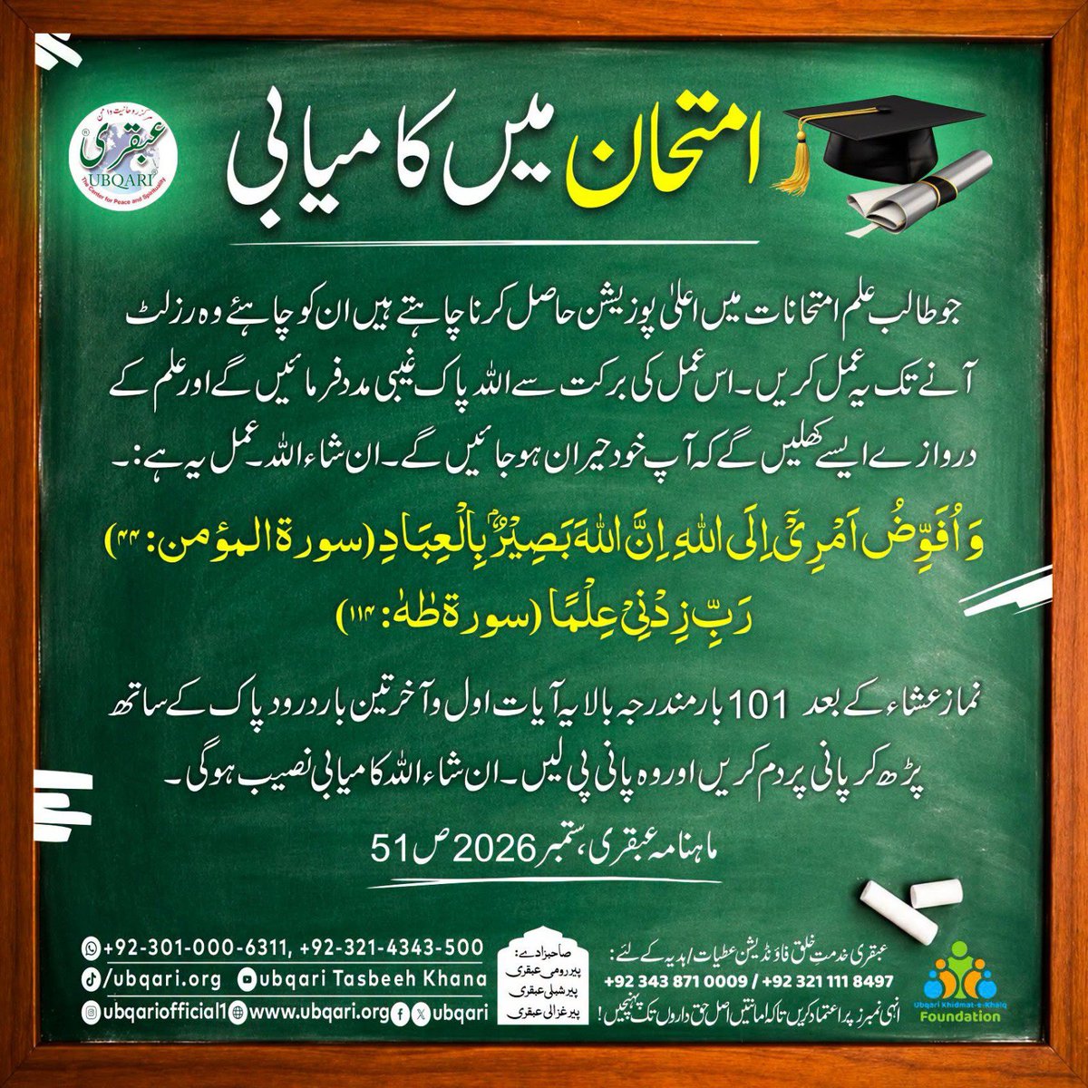 Ubqari's tweet photo. https://t.co/DgQ3q7BmuH