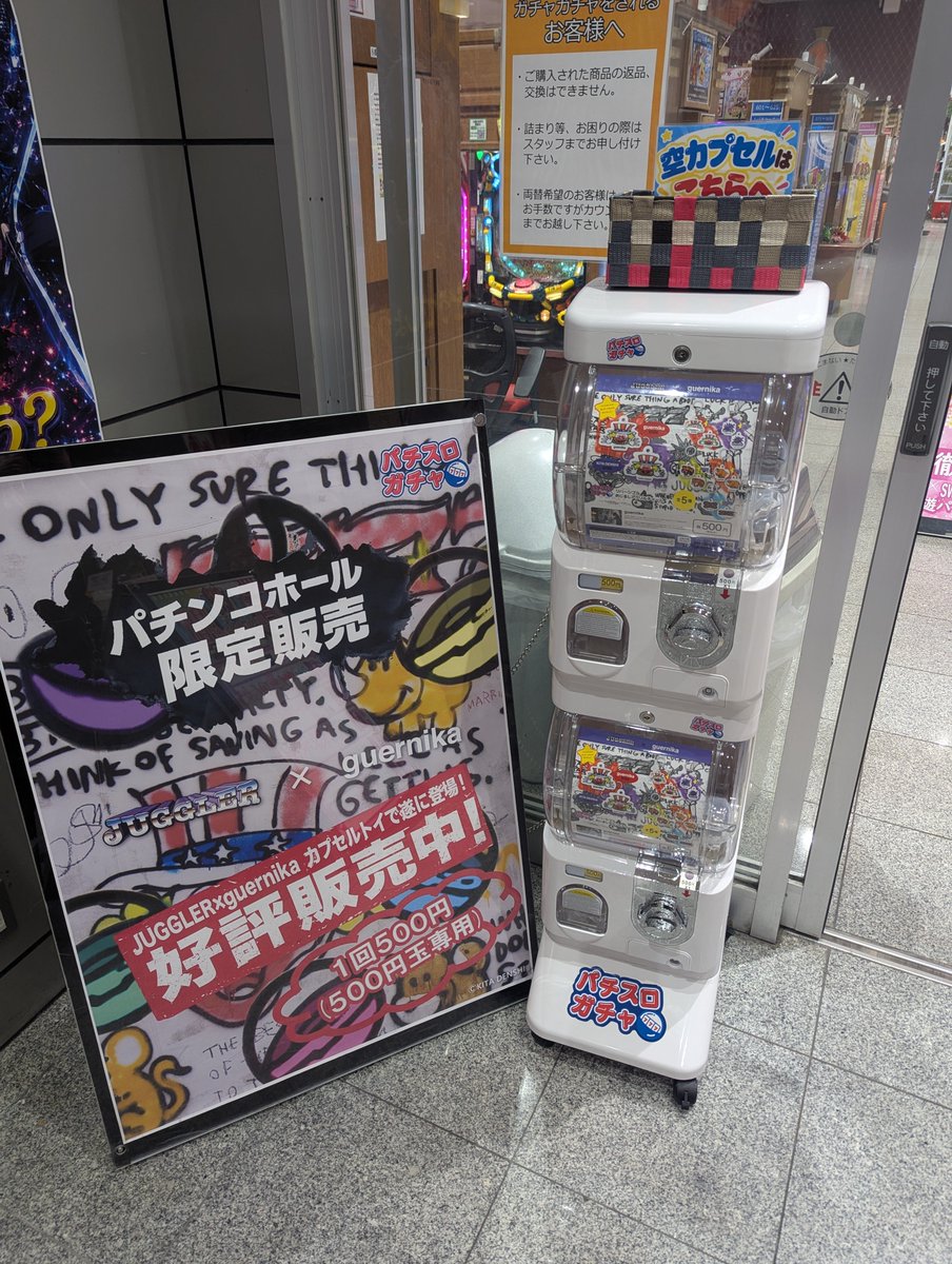 Bz06290923's tweet photo. 遂に‼️今話題の #ジャグラーガチャガチャ が、#ワールド小牧店 にも設置されました🥳🥳👍

どれも可愛すぎる😍
ぜひワールド小牧店へ遊びに来た際はガチャガチャやってみて下さい🥰
トイレ前の風除室に設置してます🥹💕

※景品内容と営業内容は関係ありません🙇 https://t.co/RgbcbtmQik