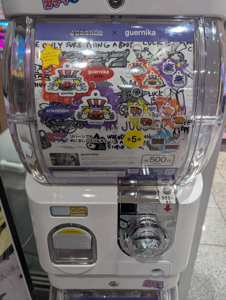 Bz06290923's tweet photo. 遂に‼️今話題の #ジャグラーガチャガチャ が、#ワールド小牧店 にも設置されました🥳🥳👍

どれも可愛すぎる😍
ぜひワールド小牧店へ遊びに来た際はガチャガチャやってみて下さい🥰
トイレ前の風除室に設置してます🥹💕

※景品内容と営業内容は関係ありません🙇 https://t.co/RgbcbtmQik