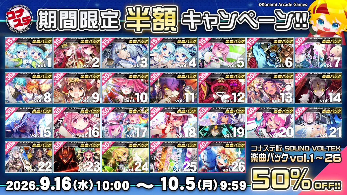 【おまけ有り】SOUNDVOLTEX コナステ 年間パス 特典 2年分 SDVX English Info on X: 