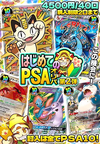 トレカ愛☺️（ポケカ ワンピ 遊戯王） 福福トレカオンラインオリパ専門店(ポケカ/遊戯王/ONEPIECE/WS) on X