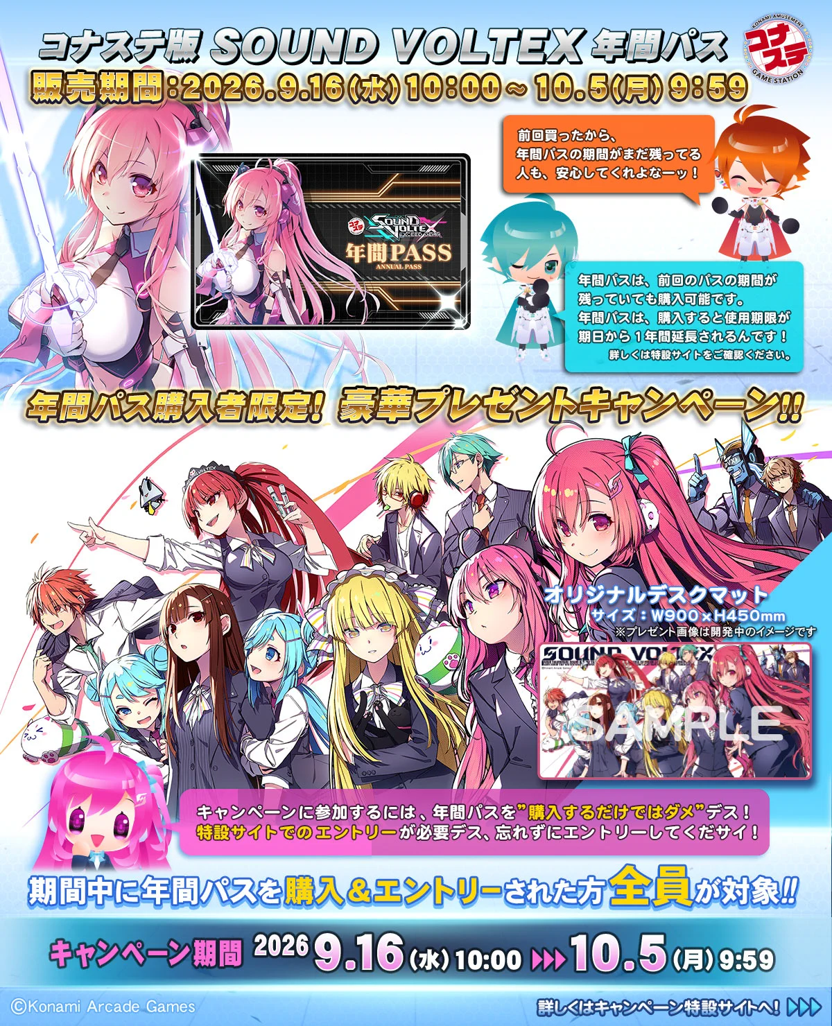 SDVX English Info on X: 