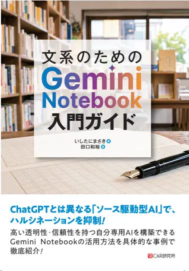 いしたにまさき, ブロガー, ひらくPCバッグ, Manus Fellow, ログミーツ