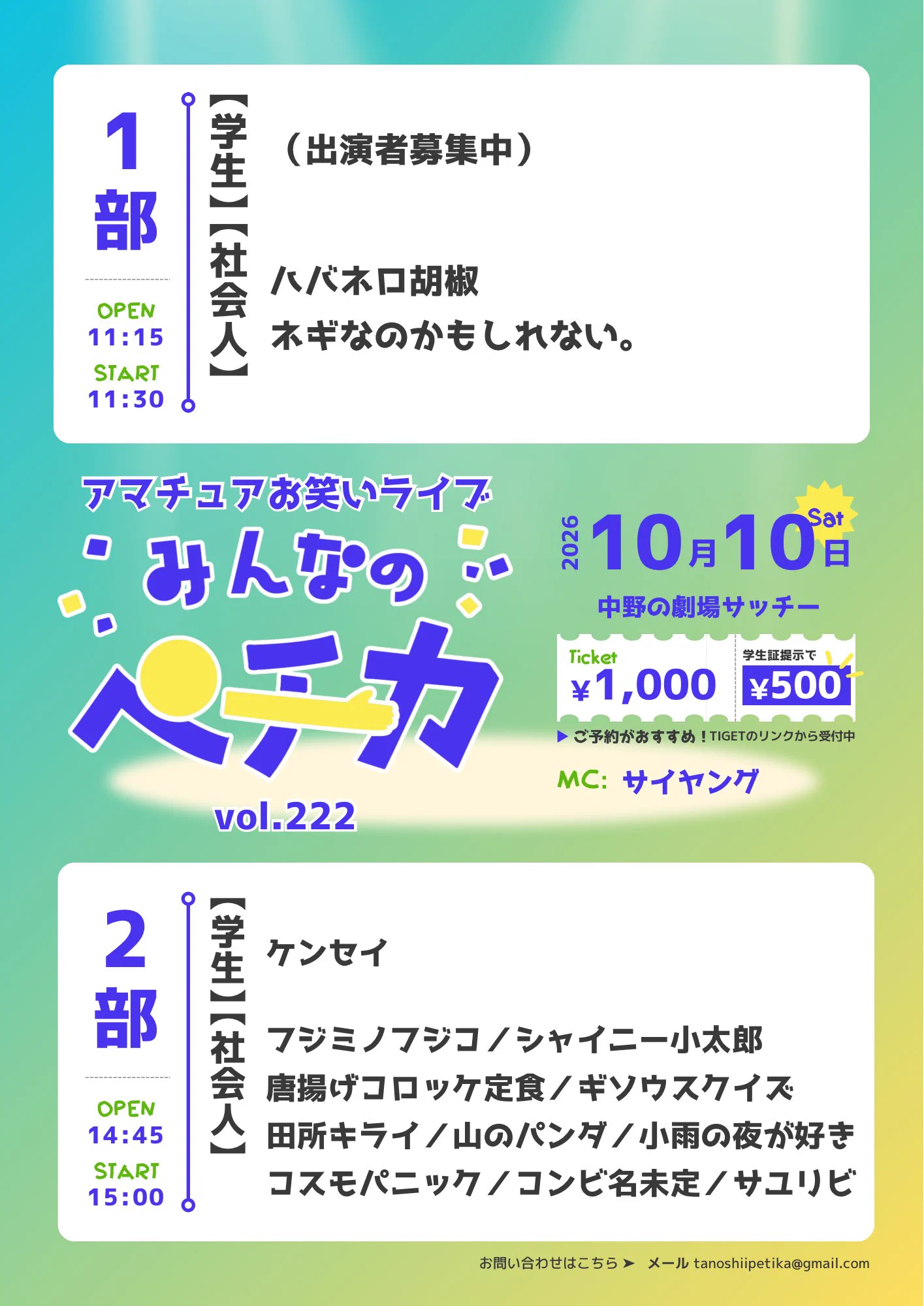 ブー さま専用ページ•*¨*•.¸♬︎ アマチュアお笑いライブ制作 楽しいペチカ on X: 