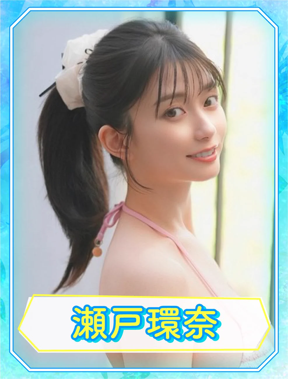 せ とか ん