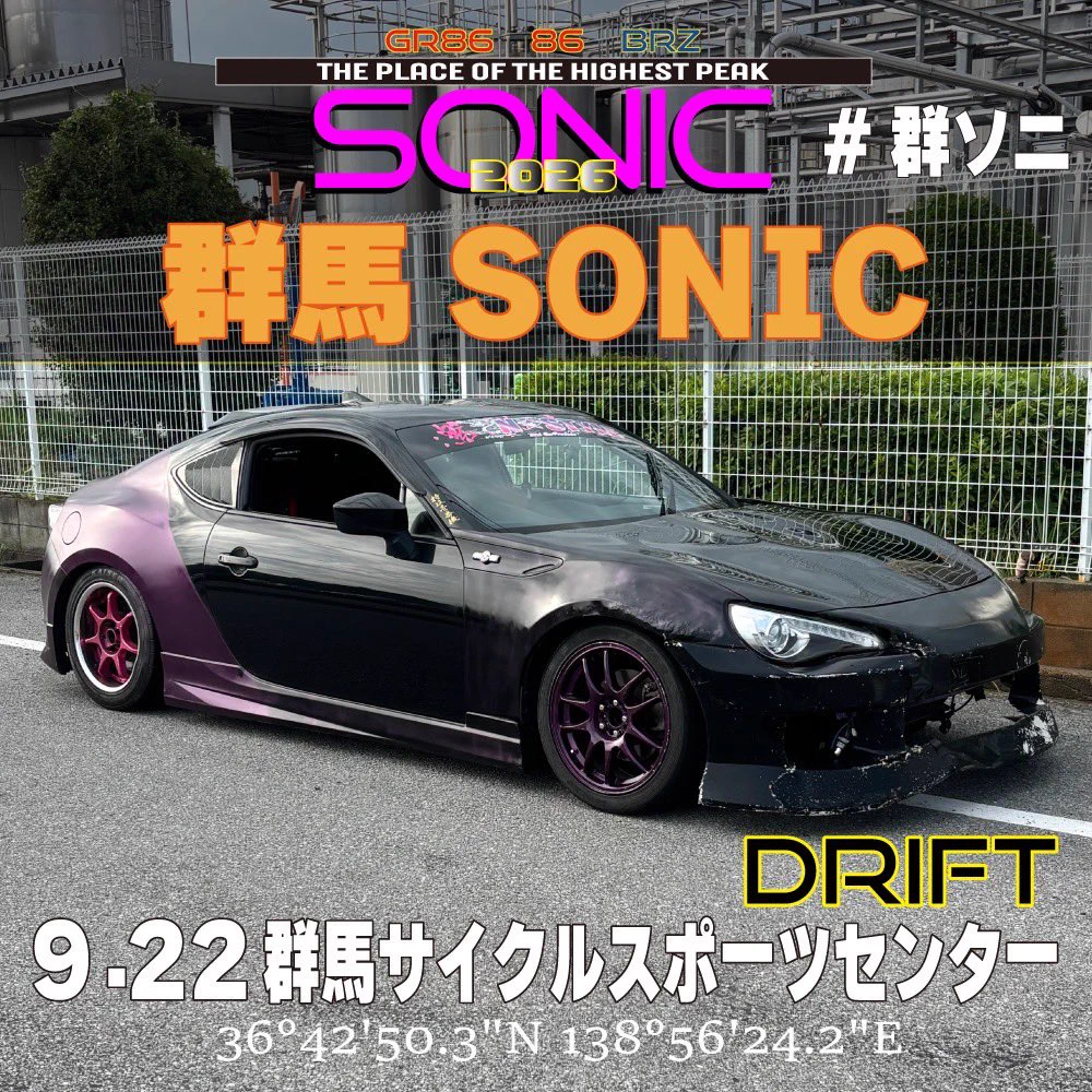 公式】86BRZ SONIC on X: 