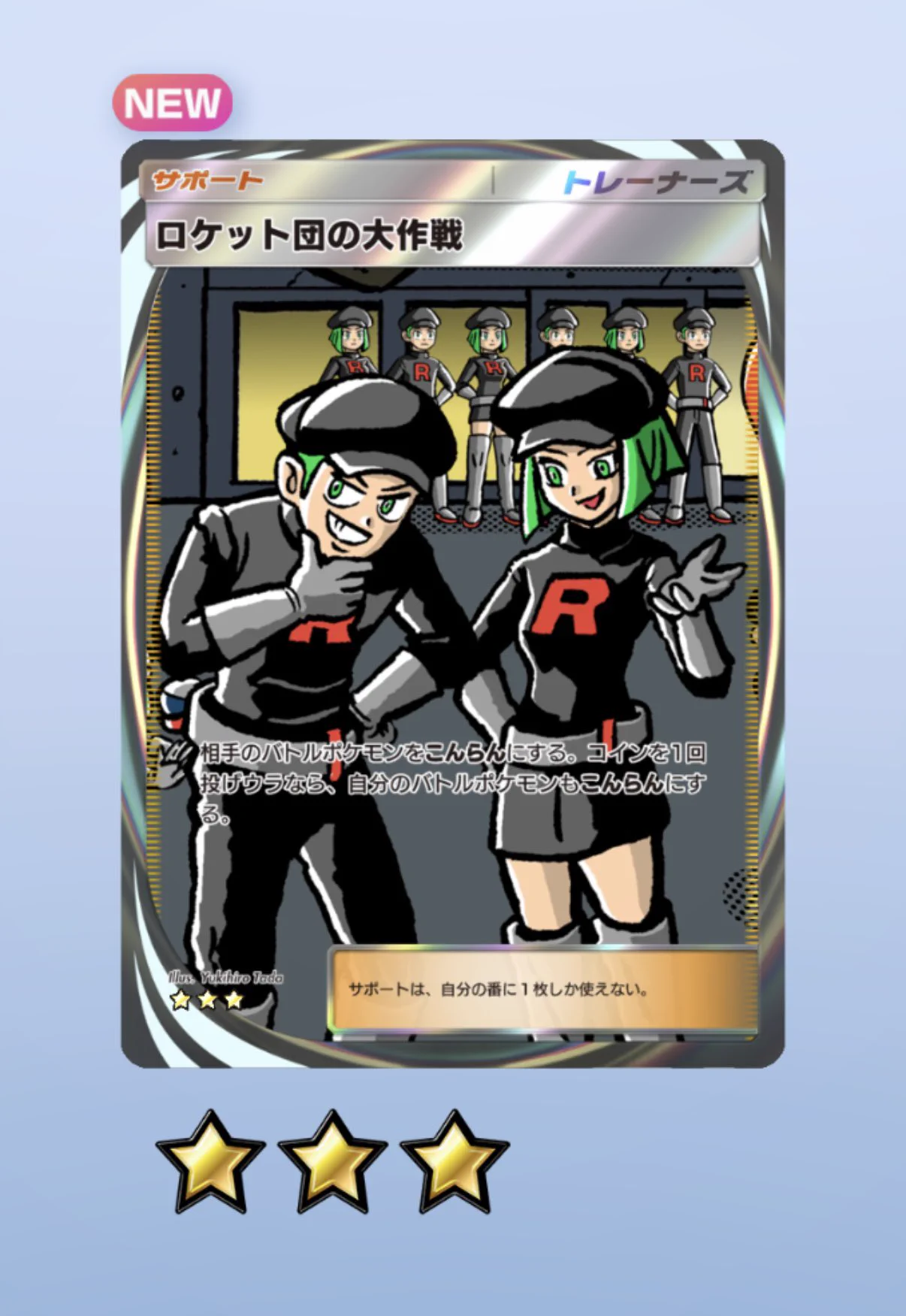 ポケポケ【公式】（Pokémon Trading Card Game Pocket） on X