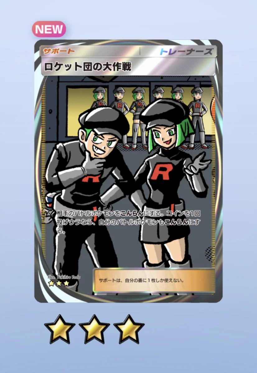 ポケポケ【公式】（Pokémon Trading Card Game Pocket） on X