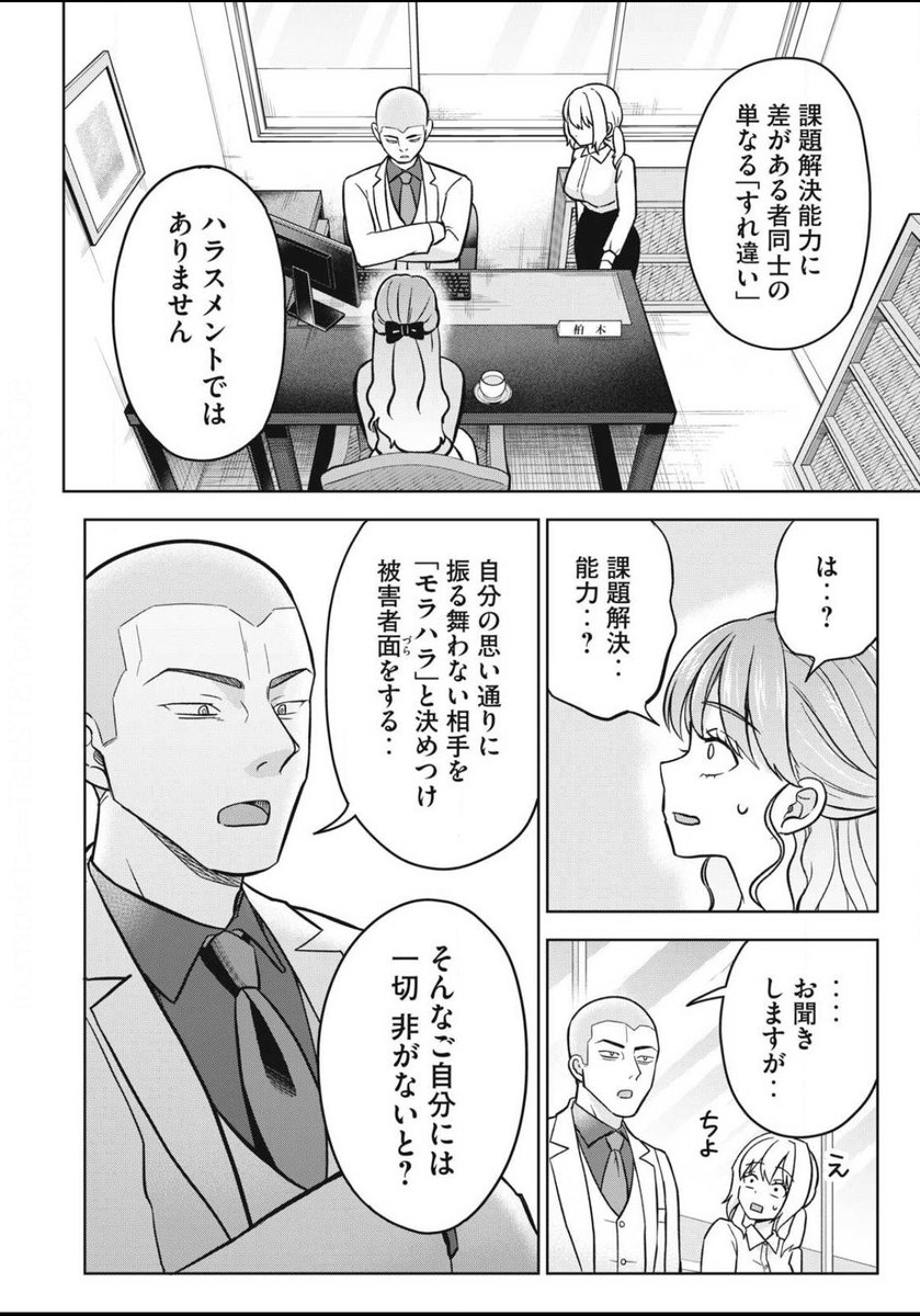 tttppppttt's tweet photo. @p_ka2295079 モラハラじゃないかもしれない https://t.co/vuMvNdk127