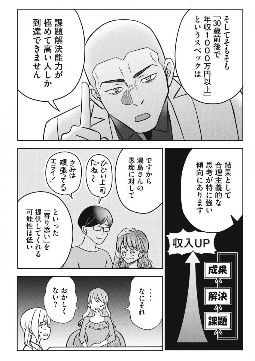 tttppppttt's tweet photo. @p_ka2295079 モラハラじゃないかもしれない https://t.co/vuMvNdk127