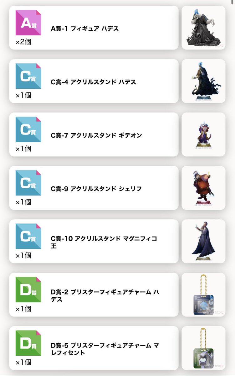 John_rf818's tweet photo. 【交換】セガラッキーくじ
ディズニー　ヴィランズ　ヴィランズくじ　

【求】正直ジョン（ファウルフェロー）
【譲】画像参照

異種交換、比率違い可能

都内手渡しまたは郵送

お気軽にお声がけください。 https://t.co/WPIYKs6I65