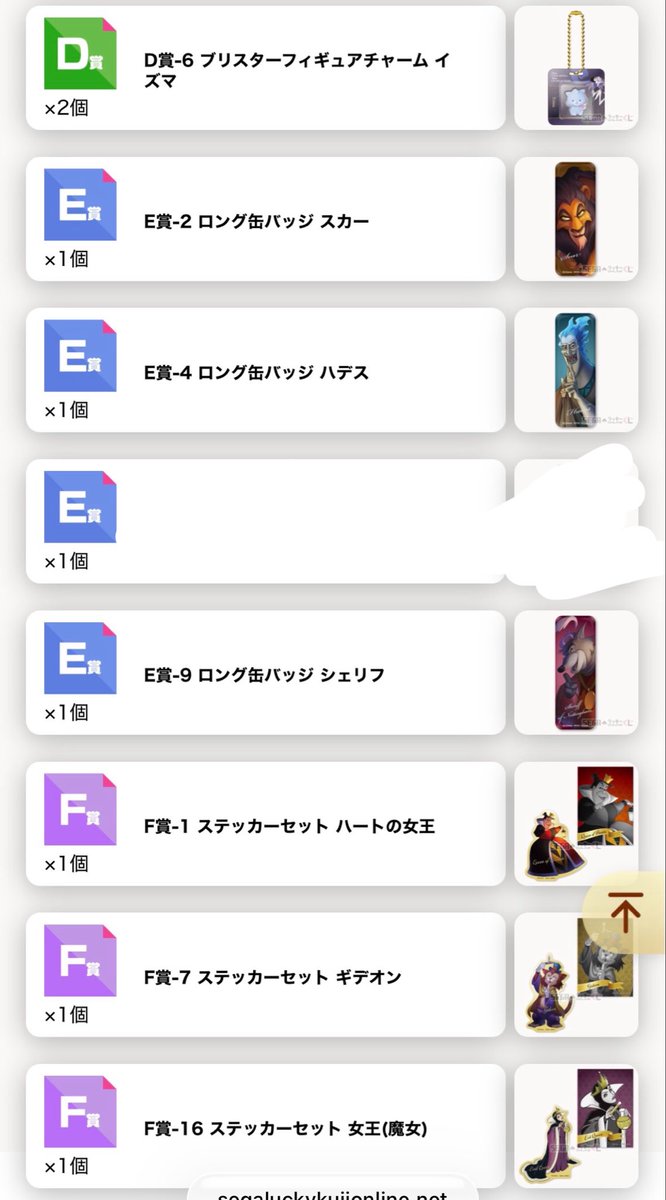 John_rf818's tweet photo. 【交換】セガラッキーくじ
ディズニー　ヴィランズ　ヴィランズくじ　

【求】正直ジョン（ファウルフェロー）
【譲】画像参照

異種交換、比率違い可能

都内手渡しまたは郵送

お気軽にお声がけください。 https://t.co/WPIYKs6I65