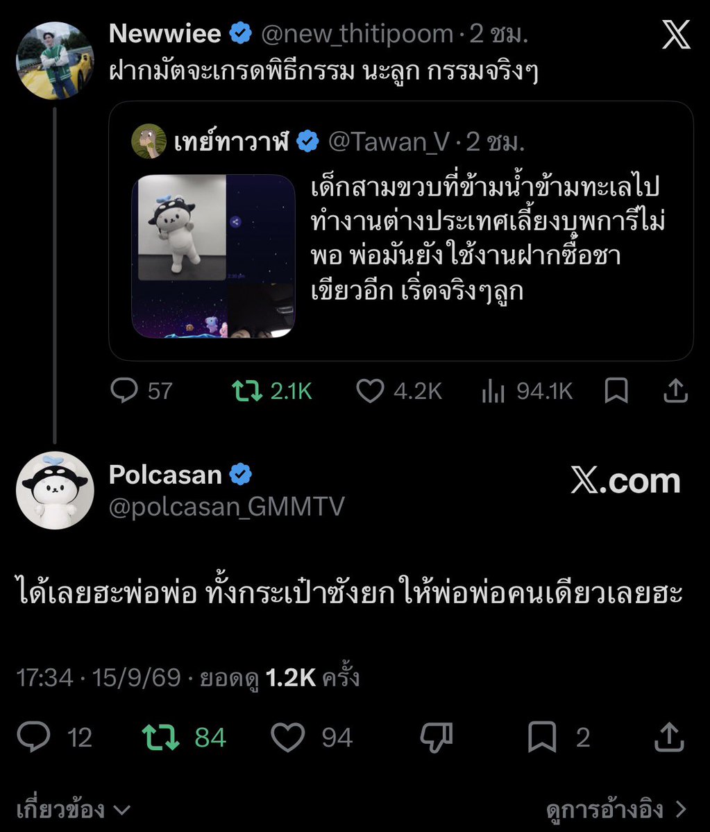 _augusttea's tweet photo. ปะป๊าฝากซื้อของ vs พ่อพ่อฝากซื้อของ

น้องซังลูกกก 555555555555555555 https://t.co/7KYmK4j6h3