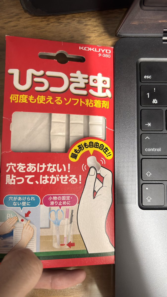 IQUOS's tweet photo. MacBookのスピーカー、こいつで掃除したらめちゃ綺麗になった
iPhoneのスピーカーも綺麗になったし
これは嬉しい発見 https://t.co/0ZQp273Gby