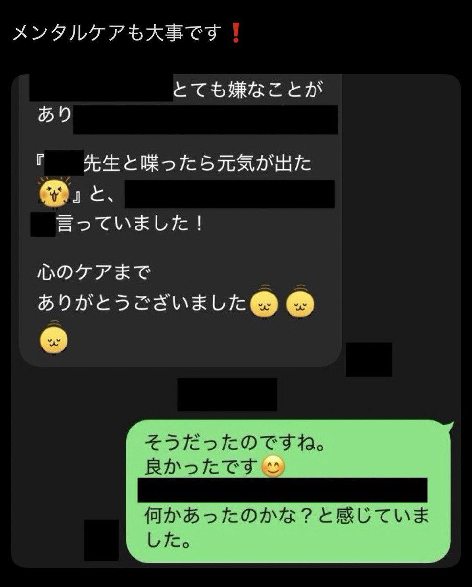 SuperKobetsu's tweet photo. メンタルケアも大事です❗️

⭐️全国模試1位
⭐️四日市高校学年1位
⭐️四日市南高校学年1位
⭐️地域最安値に挑戦

https://t.co/pz868VSaa5

#高校受験 #中部中学校 #常磐中学校 #港中学校 #高田中学校 #暁中学校 #鈴鹿中学校 #塾 #個別指導 #個別 #個別指導塾 #近鉄四日市駅 #四日市 #自習室 https://t.co/JFx0Jrc2cA
