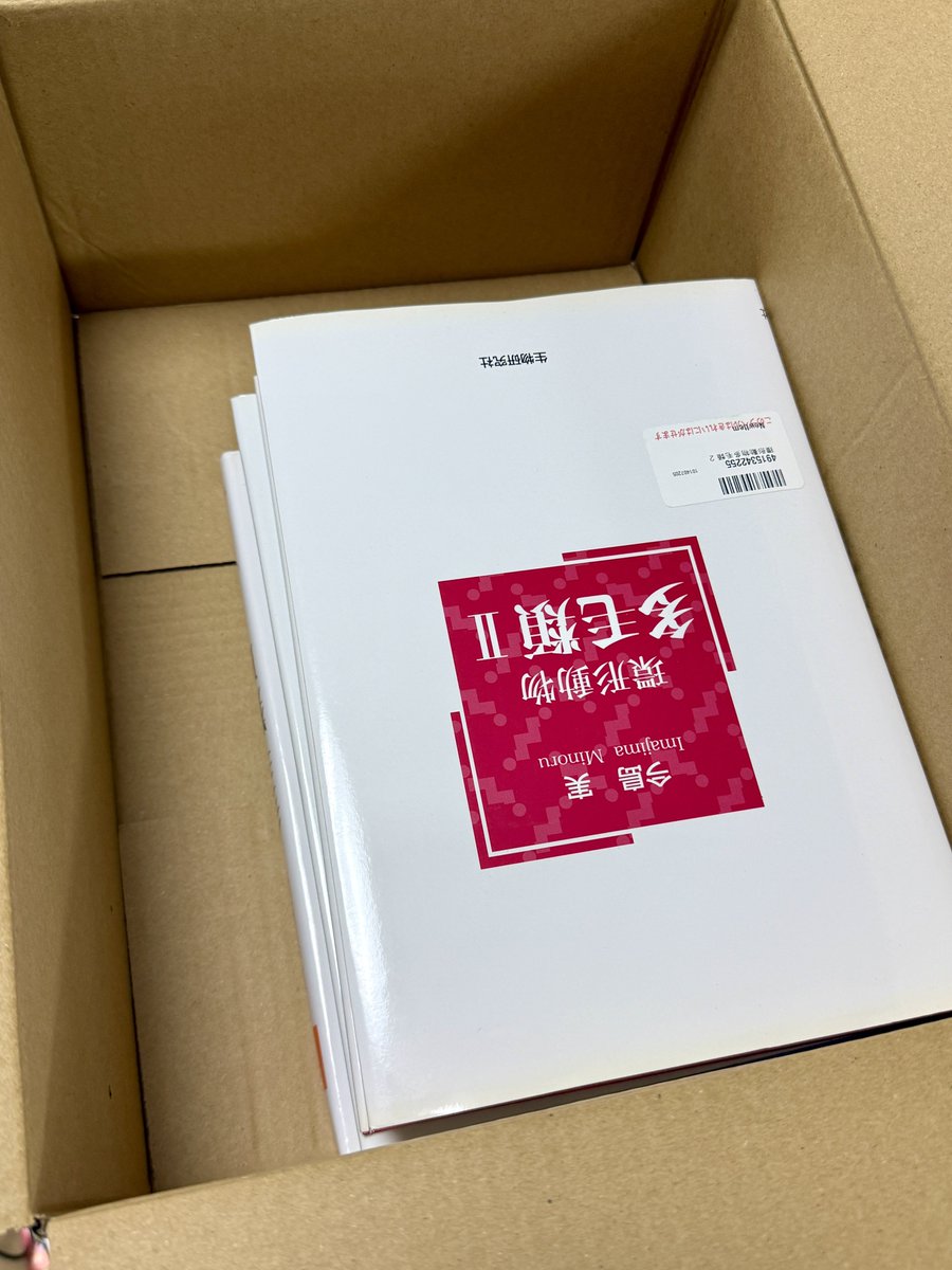 K_theHermit's tweet photo. 10万以上する図鑑がこんな梱包で送られてくるなんて思わないじゃんよ... https://t.co/9d3WxgwXfa