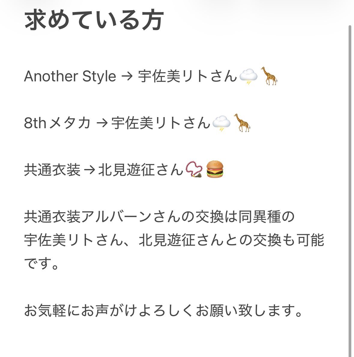 Haaap815's tweet photo. [交換] にじさんじ Another Style ランダムチェキ風カード Cグループ 8th メタリックチェキ メモリアルグッズ  共通衣装 チェキ

譲→画像1枚目

求→画像2枚目記載の名前の方

1枚~でも可能ですがなるべく纏めて希望です。
お気軽にお声がけよろしくお願い致します。 https://t.co/HpgLHPJ6IH