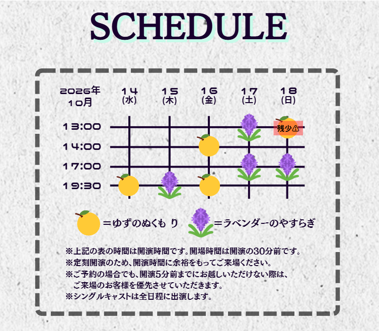 zeroichini2026's tweet photo. 🎃稽古場日誌🍇
#popchicfactory
✨️ゼロ・イチ・ニ✨️
開幕までいよいよあと1ヶ月となりました🌱
今週はユズのぬくもりチーム🍊1回目の通し稽古でした🏃💨

上演時間は約80分🐝
誰でも見やすいハートフルなコメディ作品です💕
ベリヨ節も…🙆‍♀️
日曜お昼は残席僅かです⚠
https://t.co/QrAqbrigBq https://t.co/0UEewRG5fQ