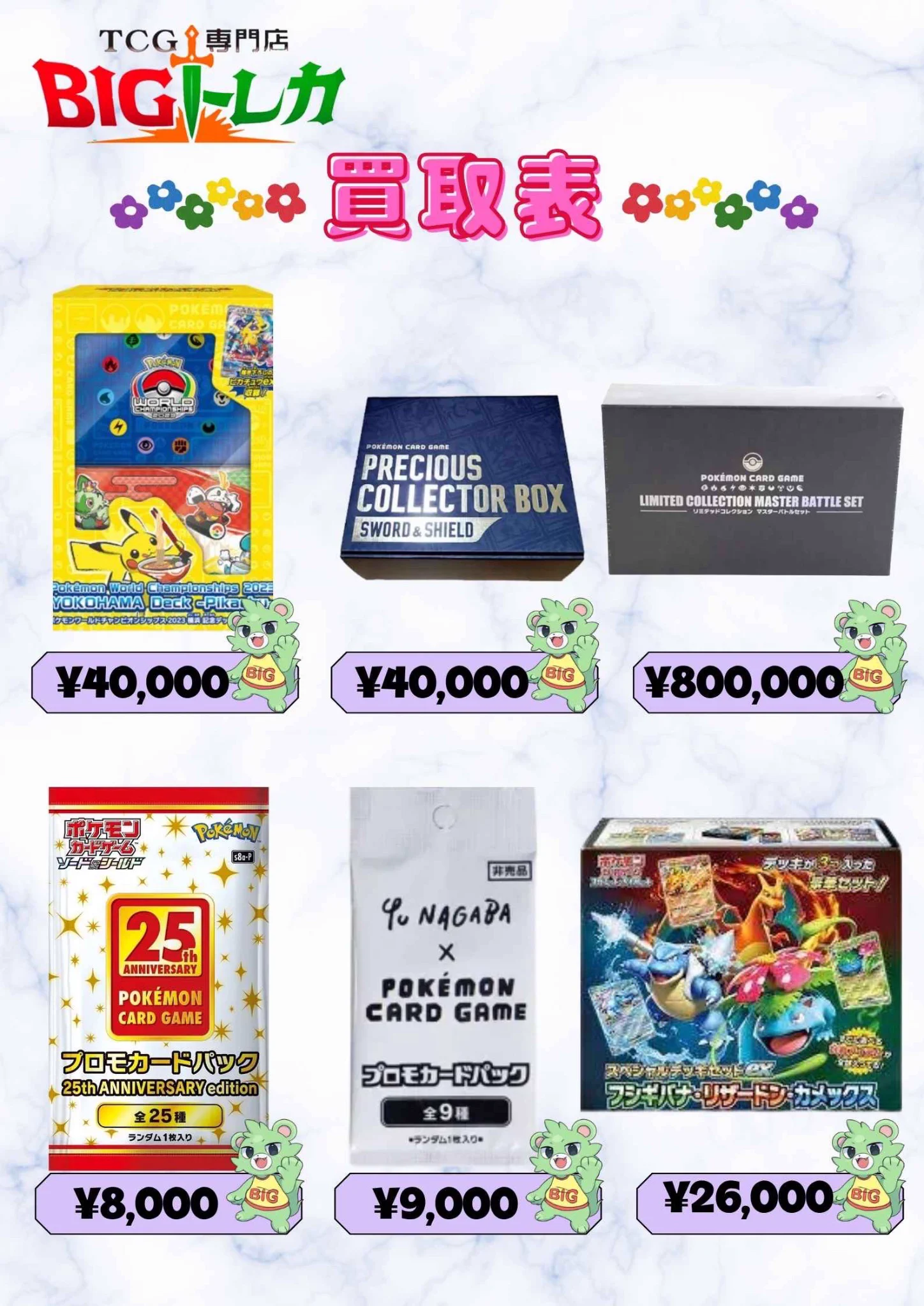 おまけPSA10付)ポケモンカードゲーム 拡張パック BOX まとめ売り BIGトレカ郵送買取 on X: 