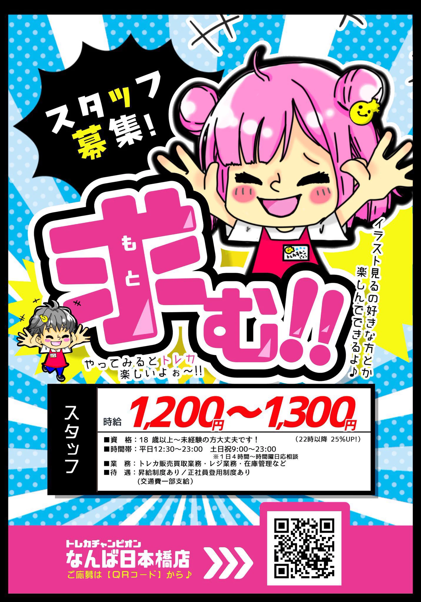 トレカチャンピオンなんば日本橋店👑4️⃣階にて各種くじ大量展開🎯 on