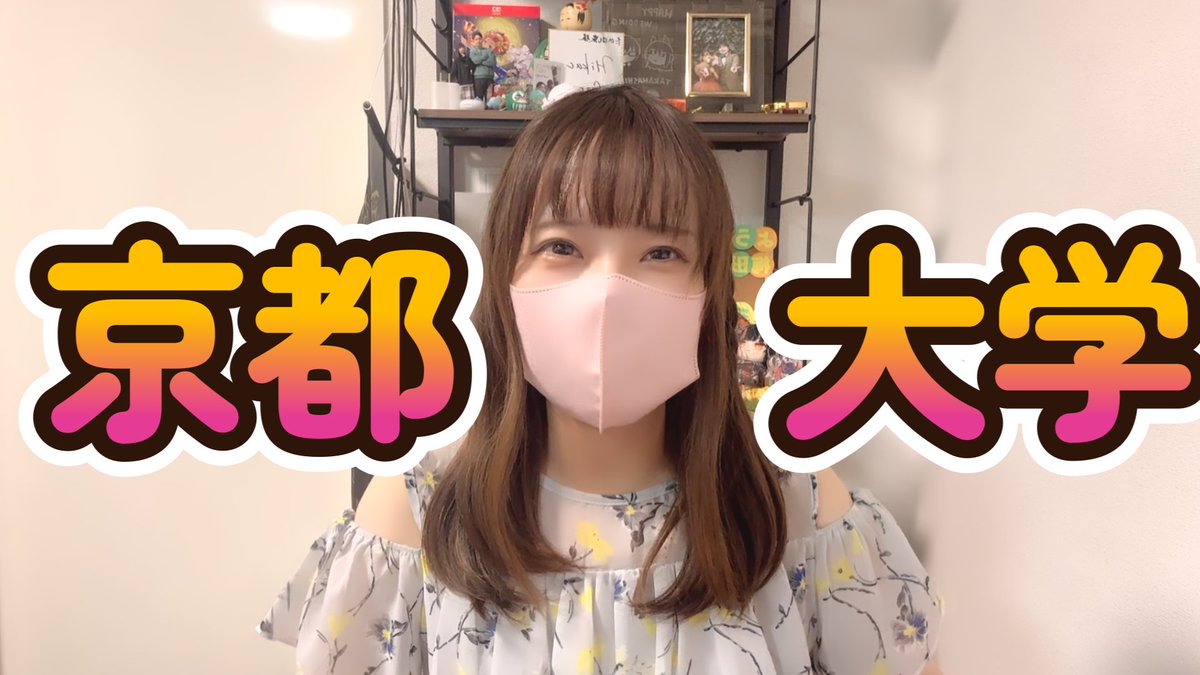 hirasakamei's tweet photo. 動画を投稿しましたわ！

【おしらせ】京都大学【ですわ】 https://t.co/gFqHb8yAQl https://t.co/MZTbZeAXqm