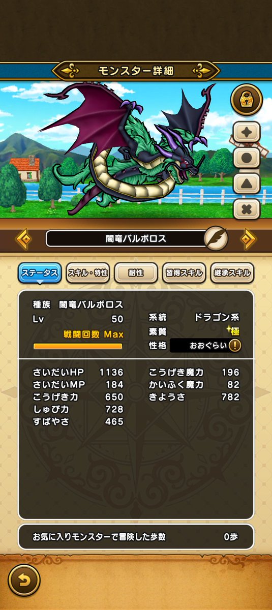 pan8_dq's tweet photo. またこれかい😭
 #ドラクエウォーク https://t.co/pYuaAsxlCn