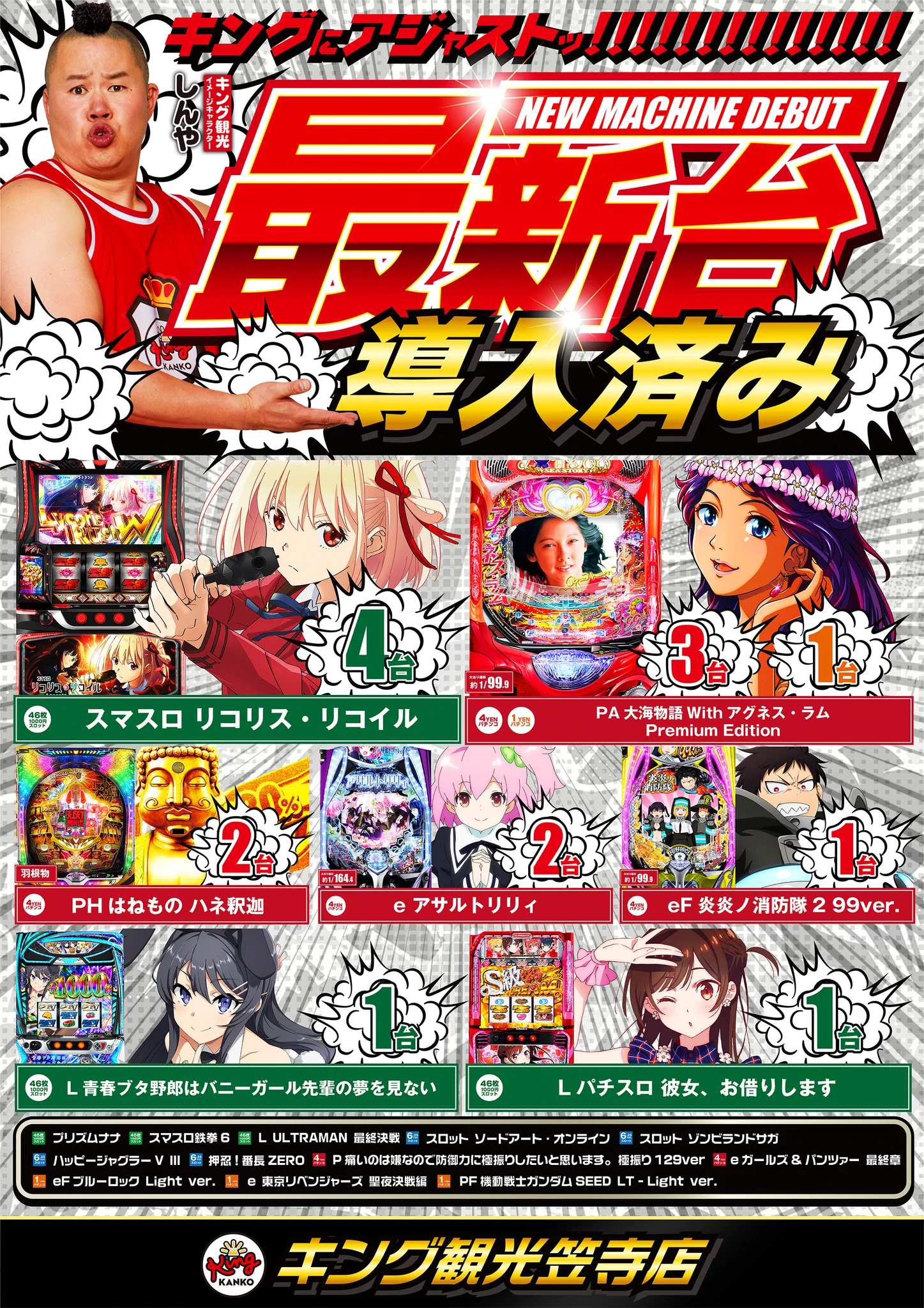 キンプロ カード 値段提示お願いします キング観光 笠寺店 on X: 