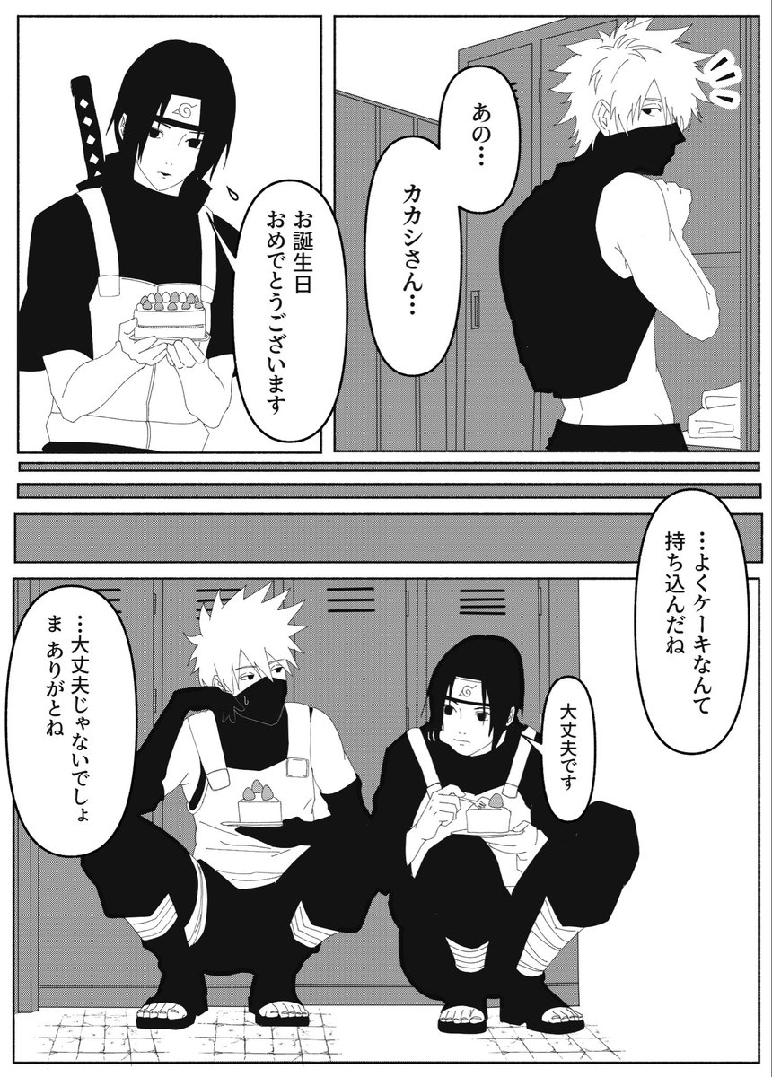 oudon1240's tweet photo. #はたけカカシ生誕祭2026
#はたけカカシ誕生祭2026

暗部ver🎉 https://t.co/fxiUGQEsCH